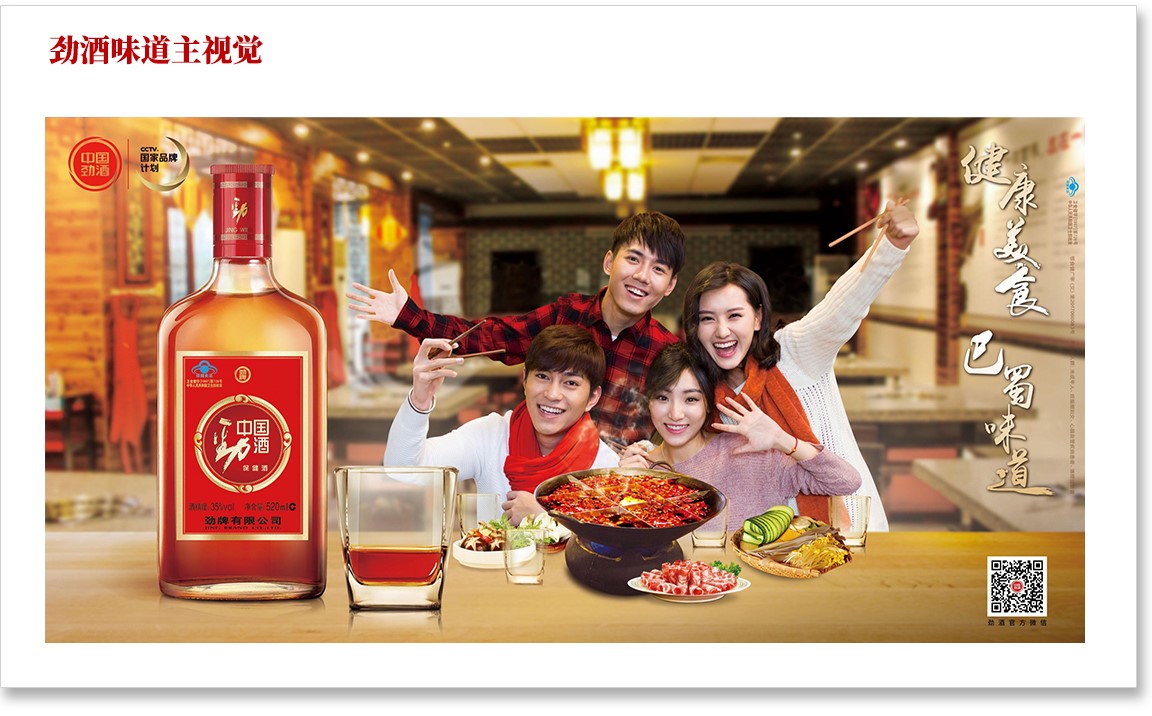 勁酒PC換圖2_03.jpg